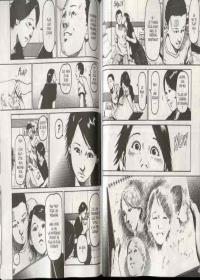 une planche extraite de cette BD