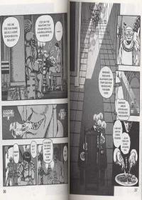une planche extraite de cette BD